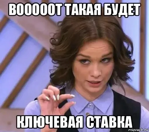 ❗️Ключевая ставка к концу лета может достигнуть 13%, сообщил глава комитета Госдумы по финансовому р