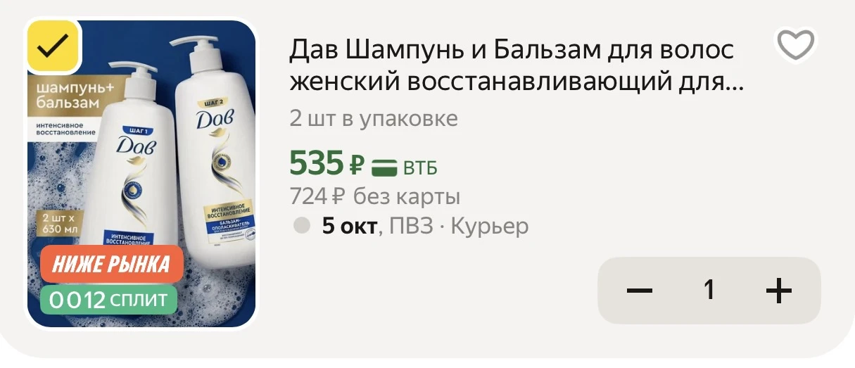 Дав по шок цене 🔥