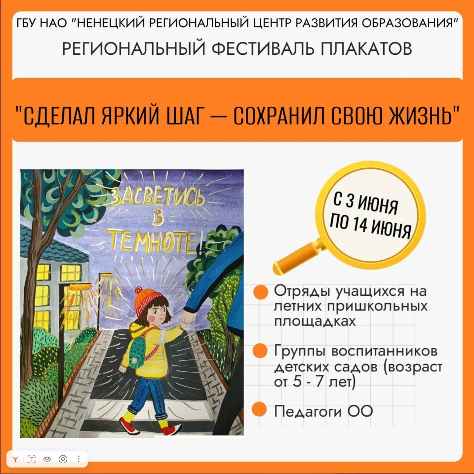 ГБУ НАО «Ненецкий региональный центр развития образования» объявляет о старте фестиваля!

🎨 Приглаш