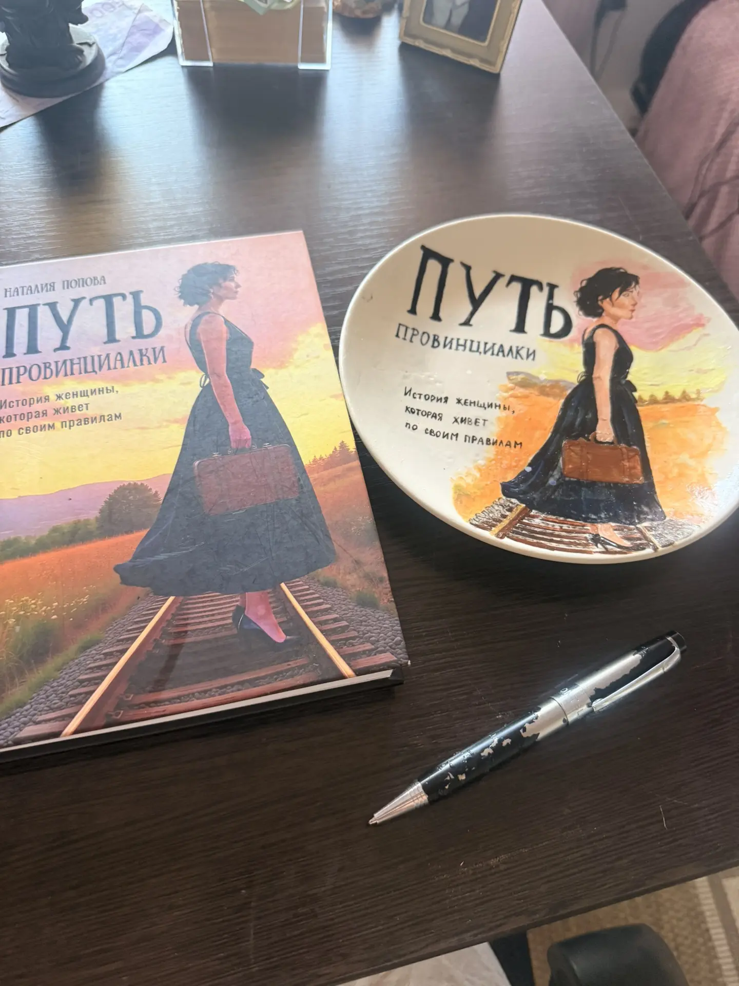 Достала утром из печи готовую тарелку, ее мне на день рождения подарила моя ученица Уль...