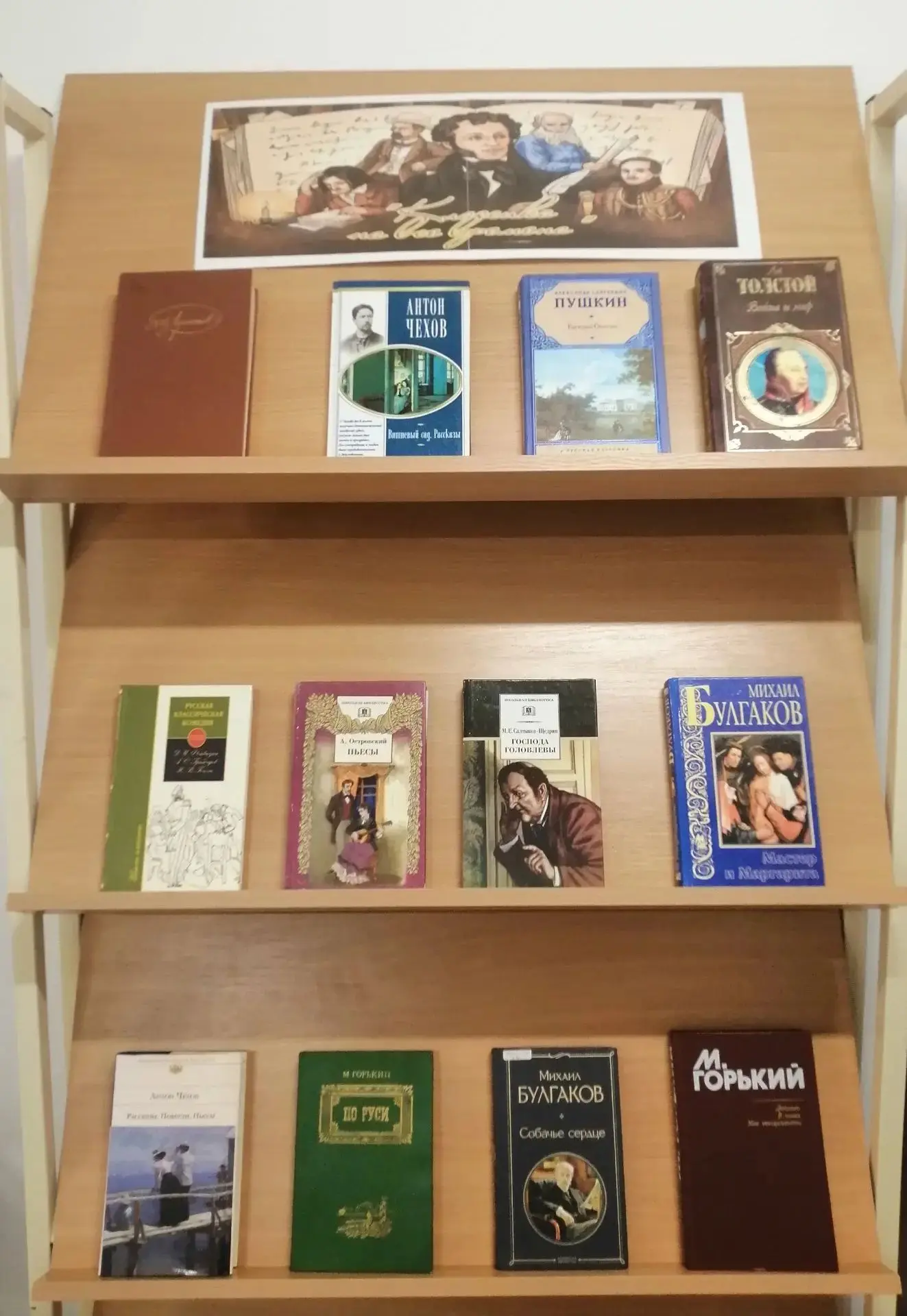 Сегодня 11 июля в сельской библиотеке №15 п. Пролетарский прошла книжная выставка "Классика на все в