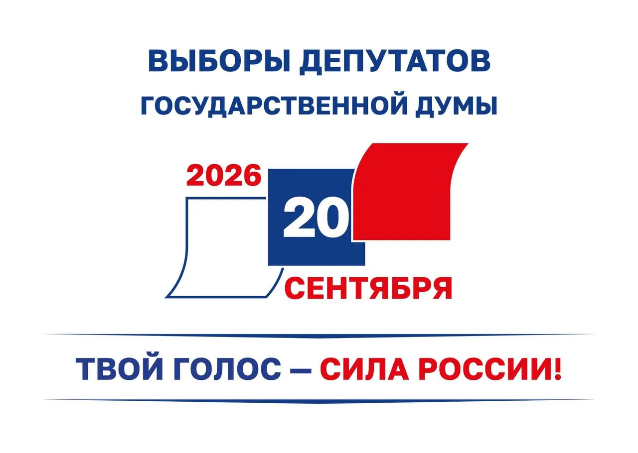 🗳️ О проведении голосования в Посольстве России на Кубе