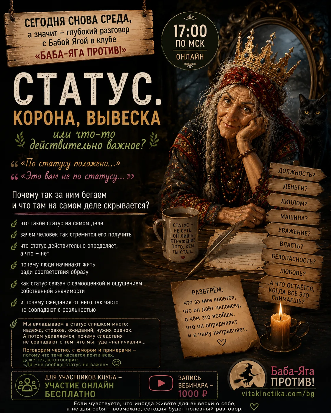 Сегодня снова среда, а значит — в клубе
