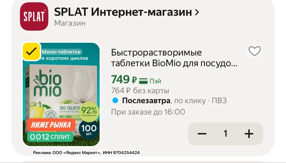100 штук! Разбираем, цена 🔥