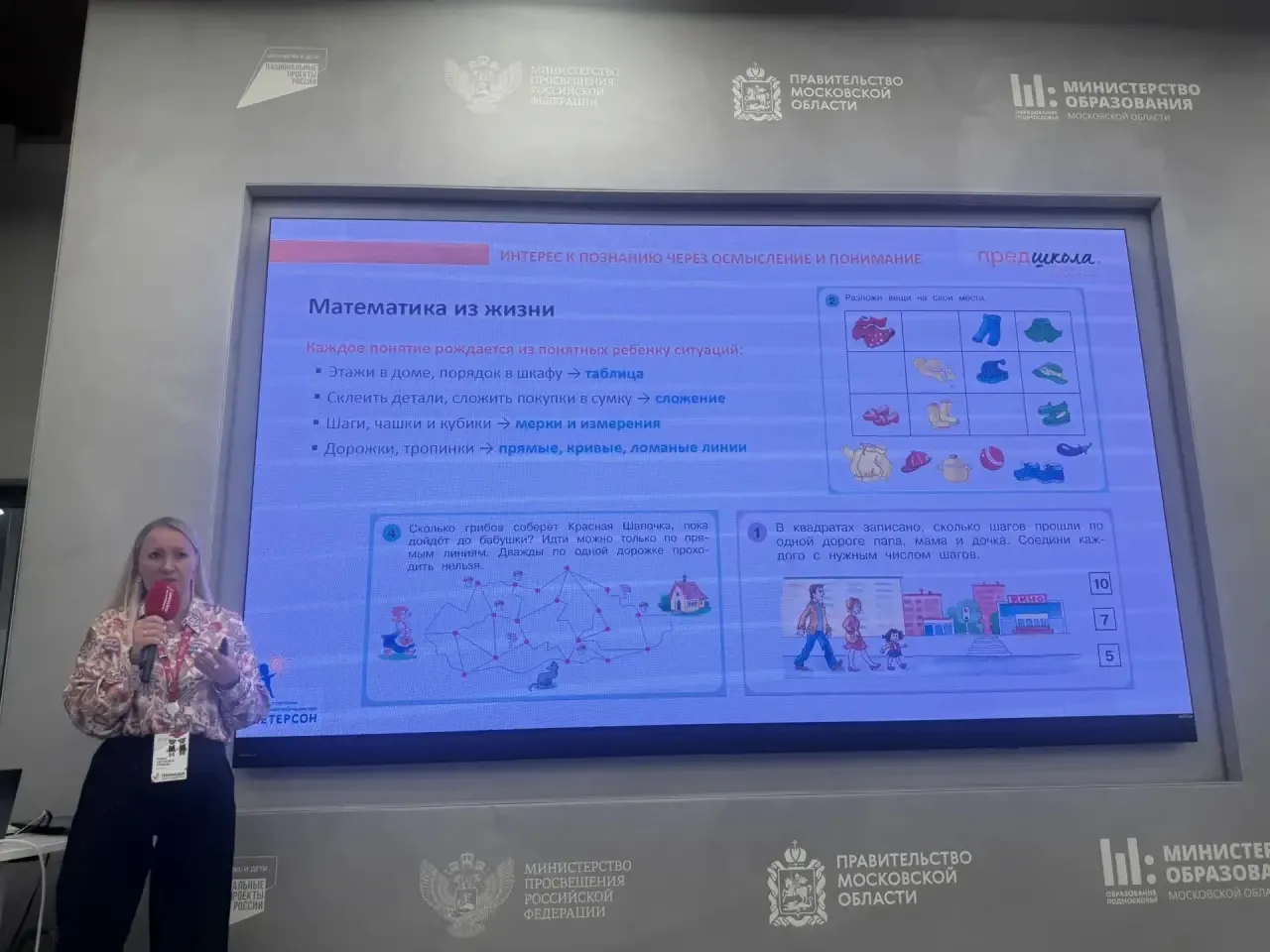 Проект «Предшкола» продолжает работу по развитию профессиональных компетенций педагогов дошкольного 