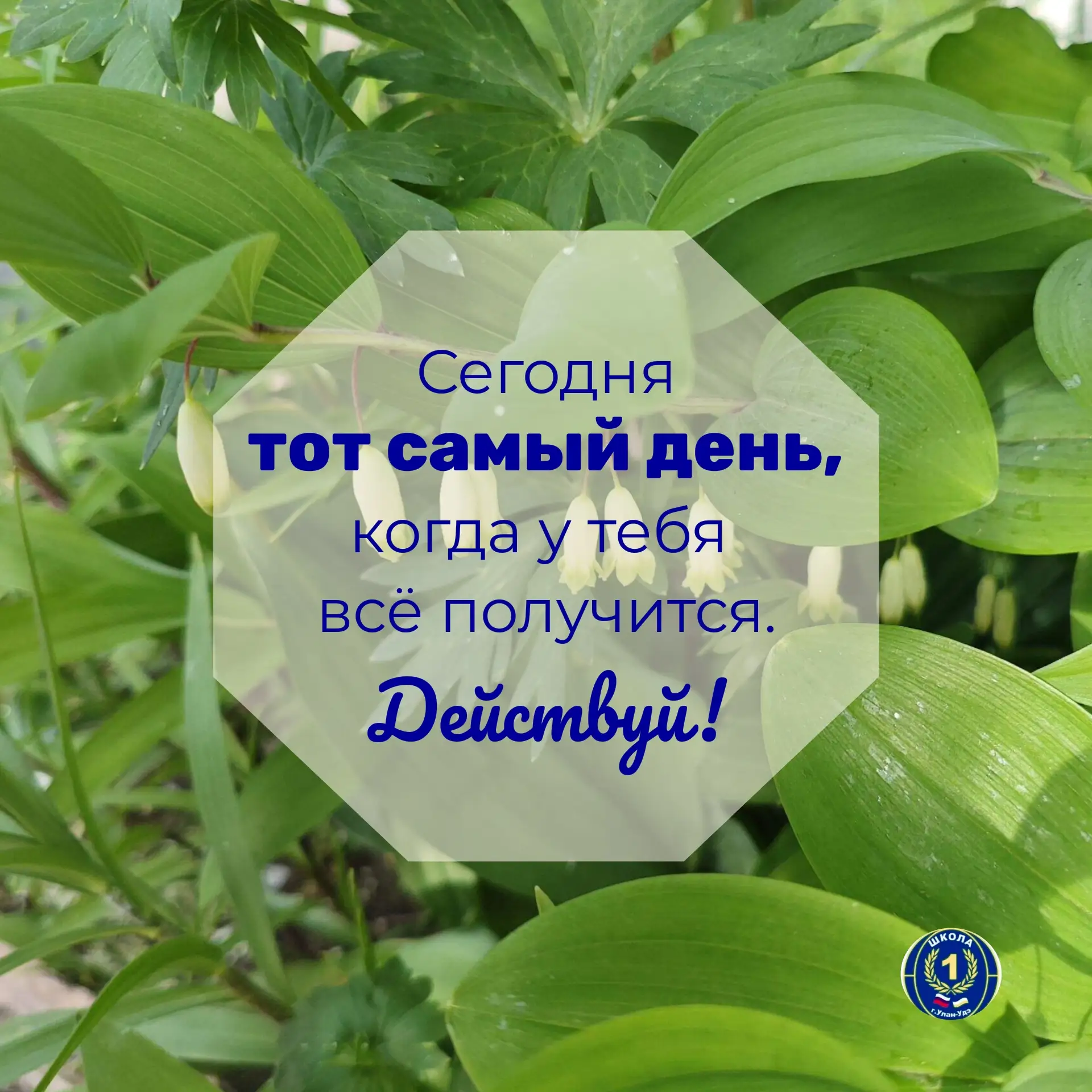 Гороскоп дня для первошкольников

#ЛюбимаяШкола1УУ
#ЛюбимыеВыпускникиСОШ1УУ