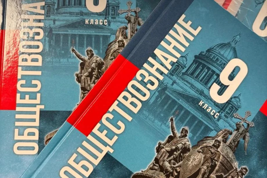 С 1 сентября камчатские школьники начнут изучать обществознание по обновлённой образова...