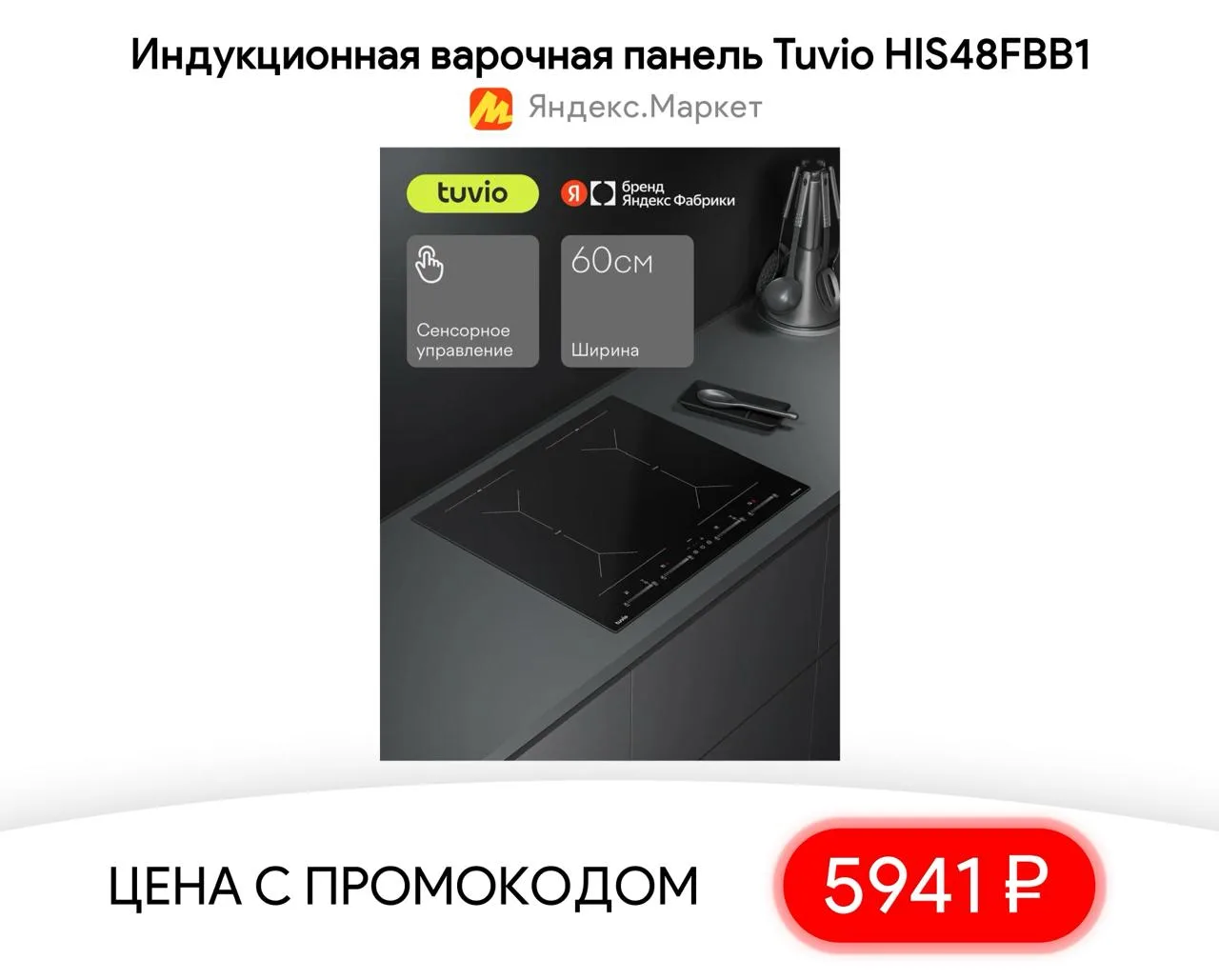 #яндексмаркет