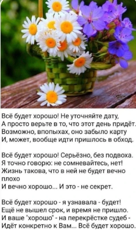 ✍️ Поздравления для близких