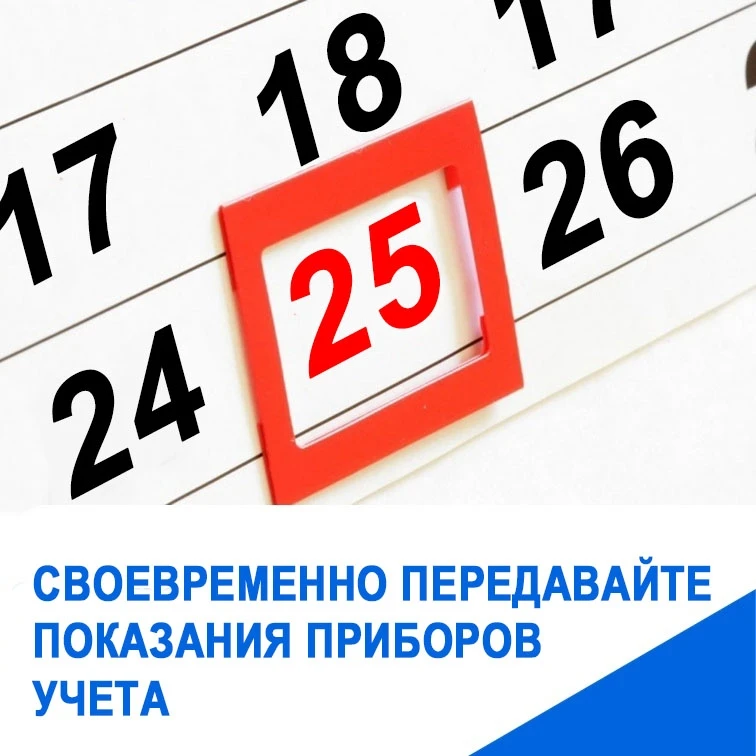 Уважаемые абоненты!