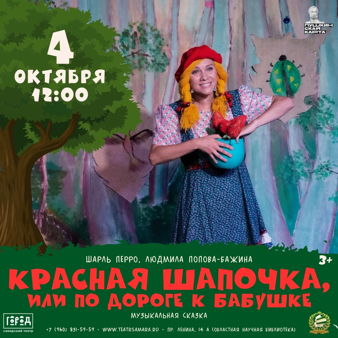 🐺 Добрая сказка для детей