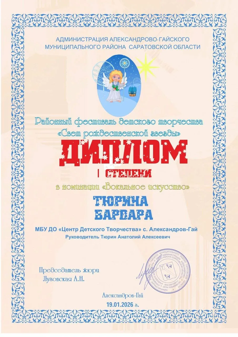 Тюрина Варвара, учащаяся объединения «Игра на гитаре» доказала, что музыка — это не про...