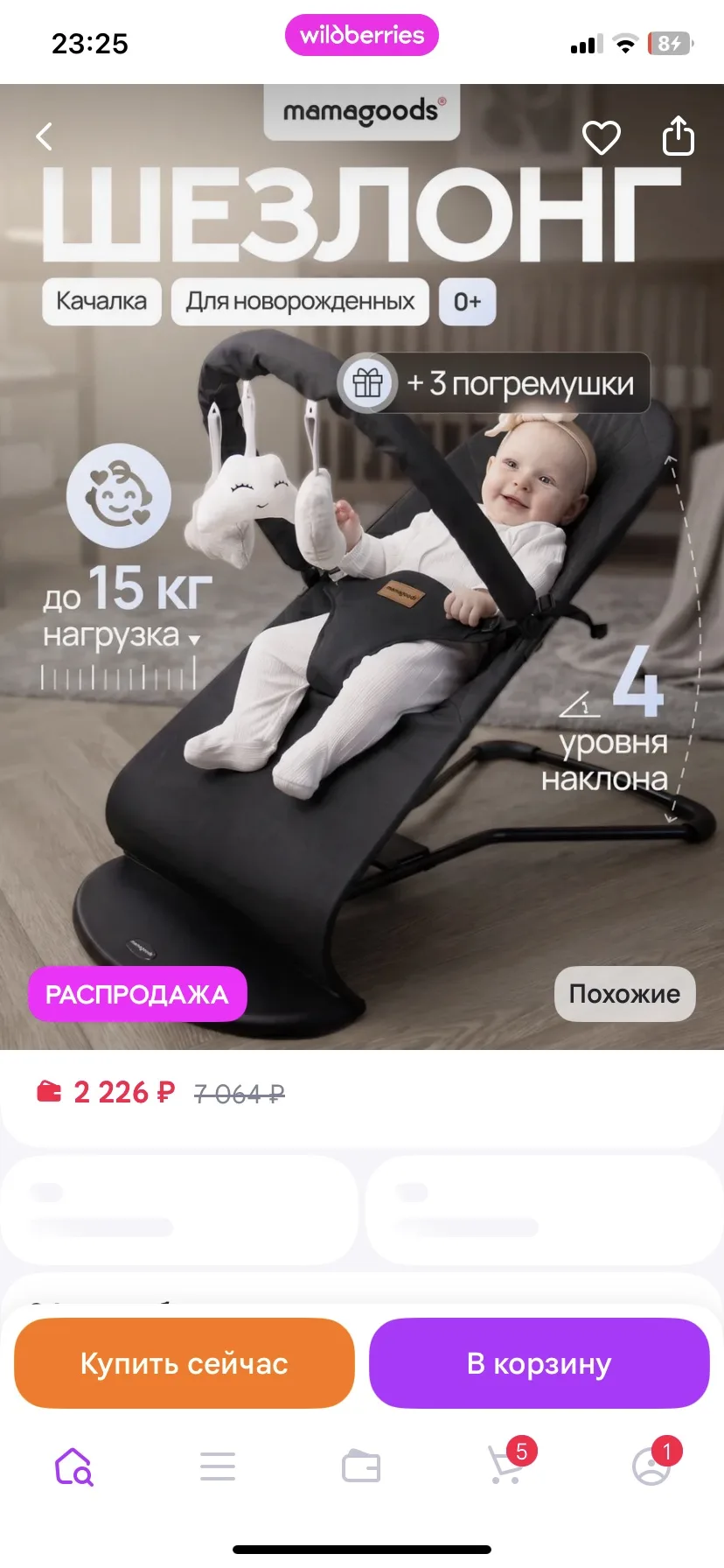 Продам все в хорошем состоянии , после одного ребёнка , пользовались два месяца , в зав...