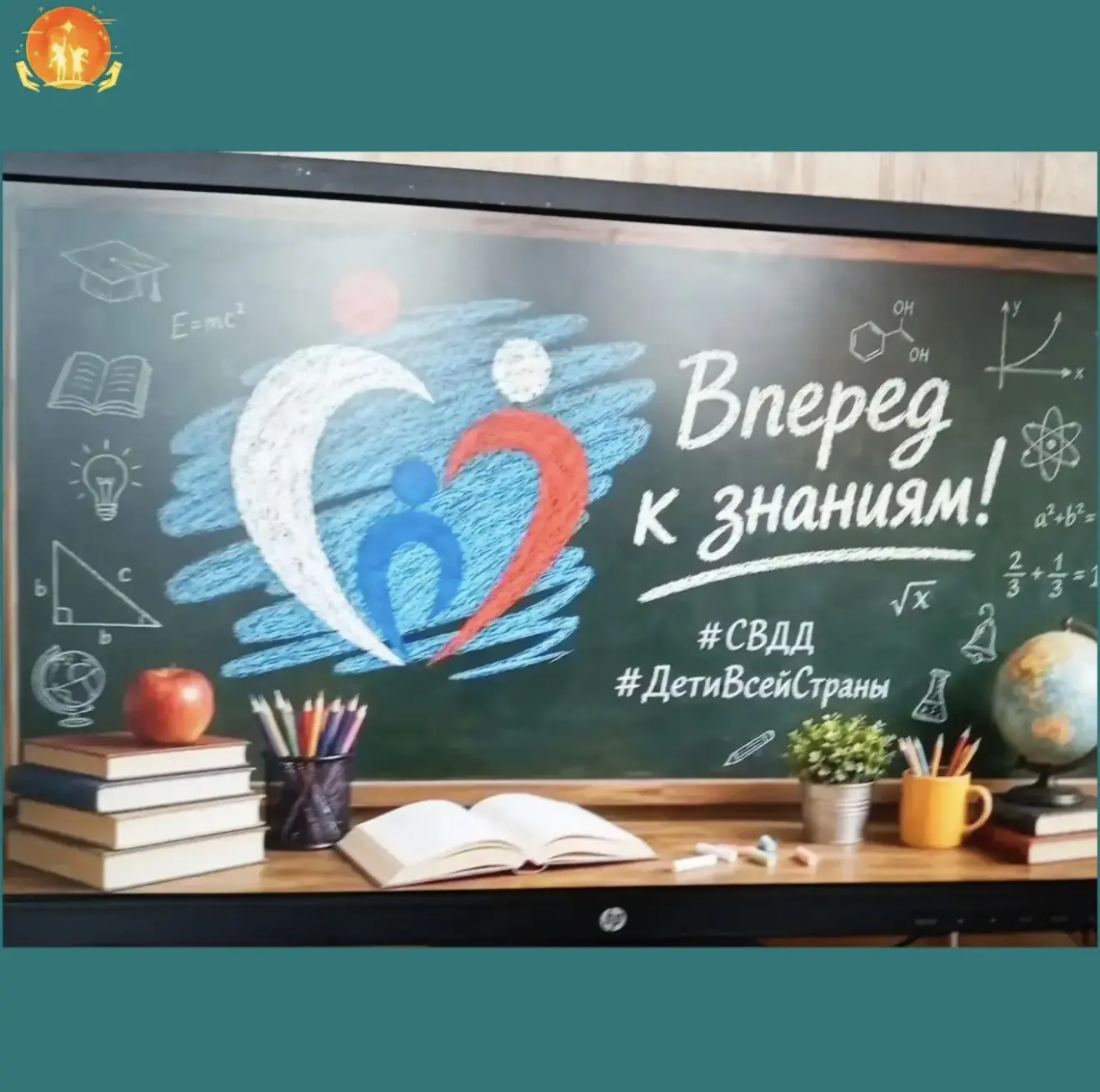 📚Вперёд к знаниям!📚
