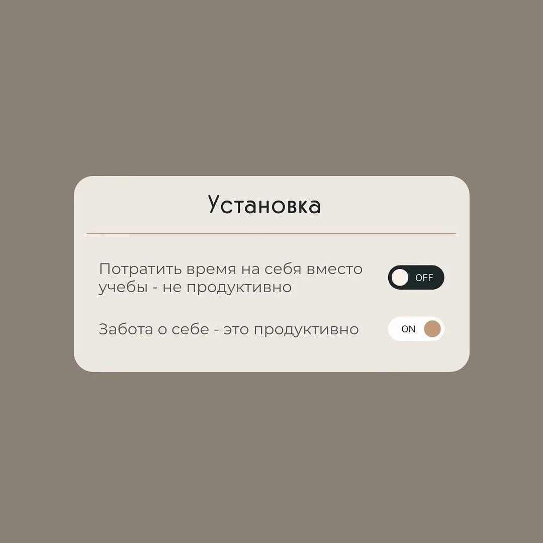 Переключаем установки ♥