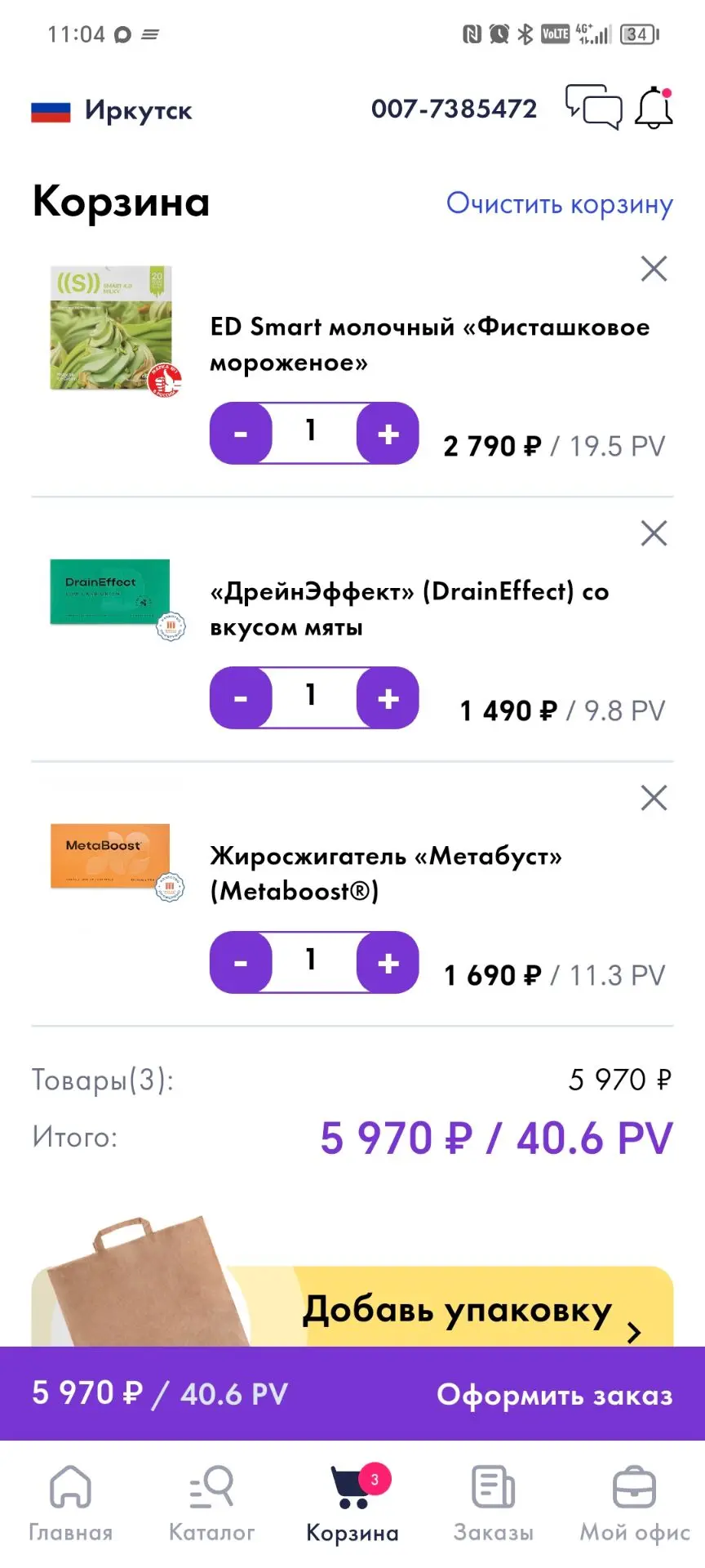 Доброе утро!!! 🌞 😎 🌞