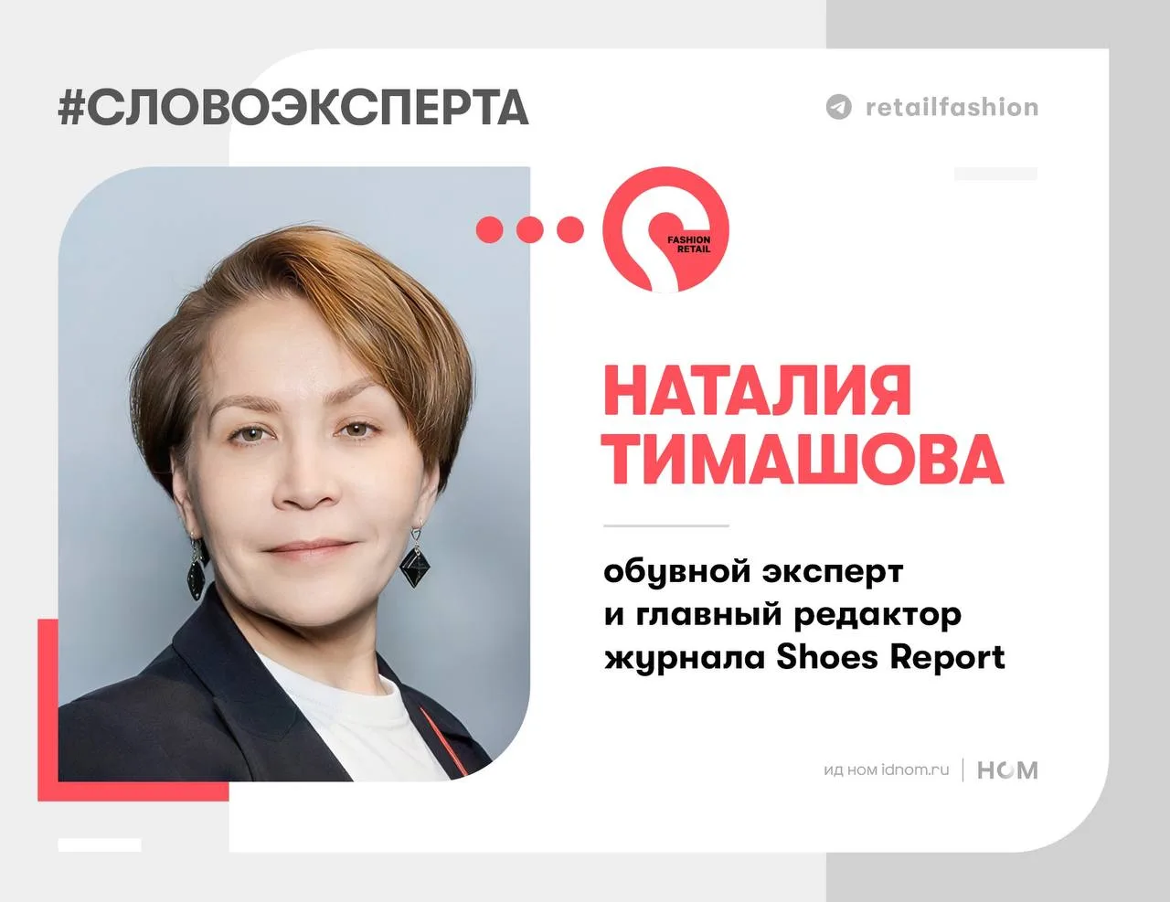 «На наших глазах терпят крах лидеры российской обувной отрасли»  На фоне закрытия магазинов Zenden и