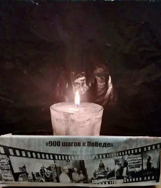🕯️В честь дня полного освобождения Ленинграда от фашистской блокады обучающиеся и их родители принял