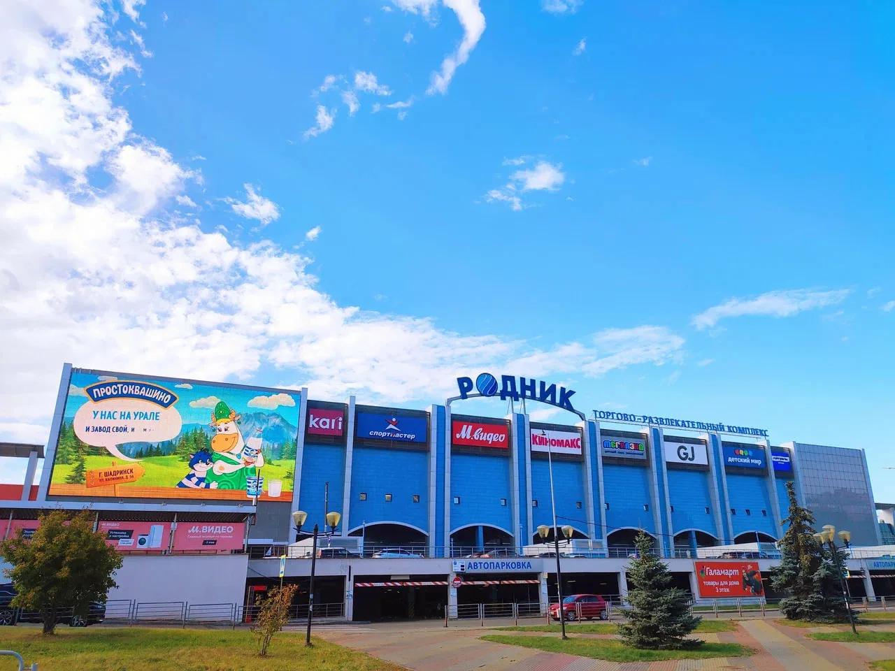 ❗️ТРК «РОДНИК» И «АЛМАЗ» СНОВА ПРОДАЮТ! ЦЕНА ВЗЛЕТЕЛА ДО 12 МИЛЛИАРДОВ!