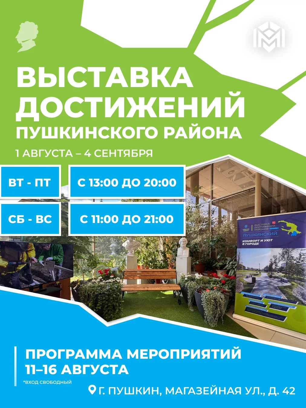 Приглашаем жителей на выставку «Родной район»