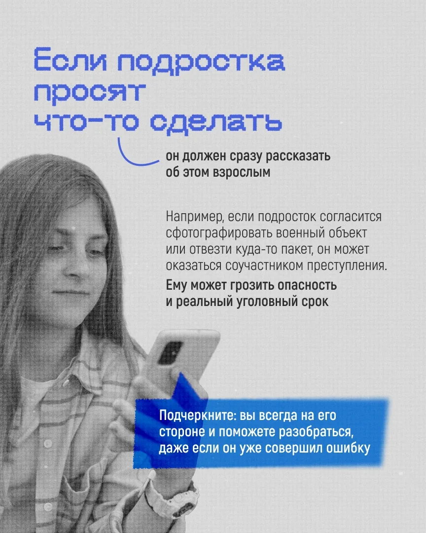 🔔 Безопасность детей в интернете — забота каждого родителя!  Мы подготовили серию карточек с простым