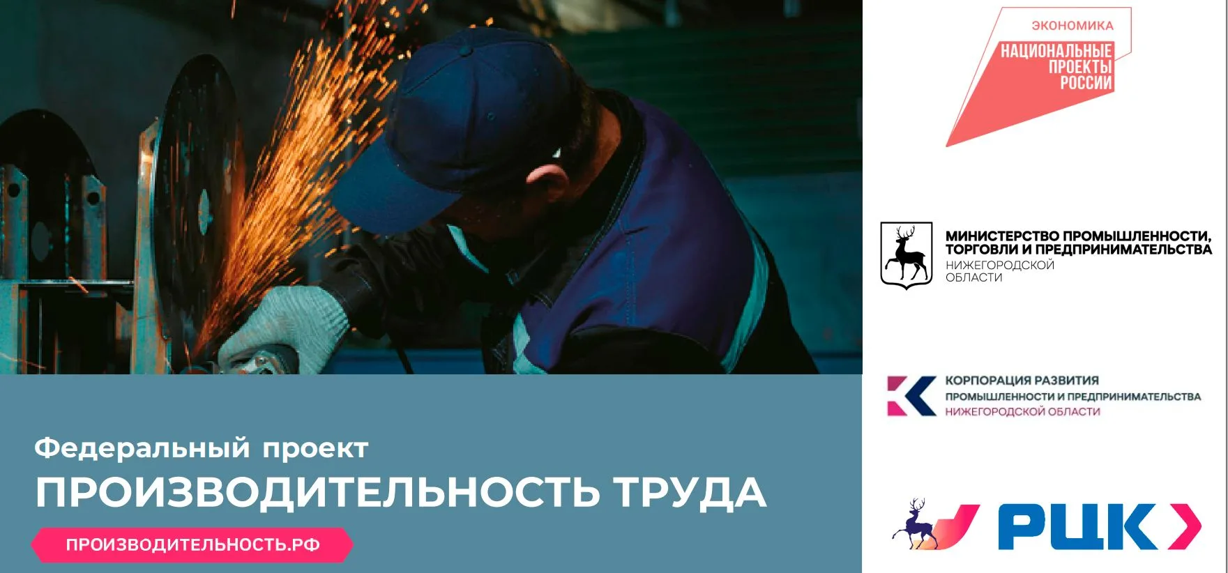 Павловские предприятия активно участвуют в федеральном проекте «Производительность труд...