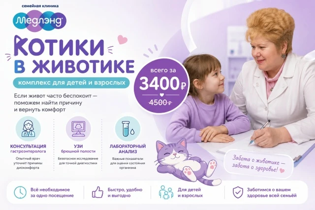😺 «Котики» в животике разбушевались? Пора выяснить, что им не нравится!