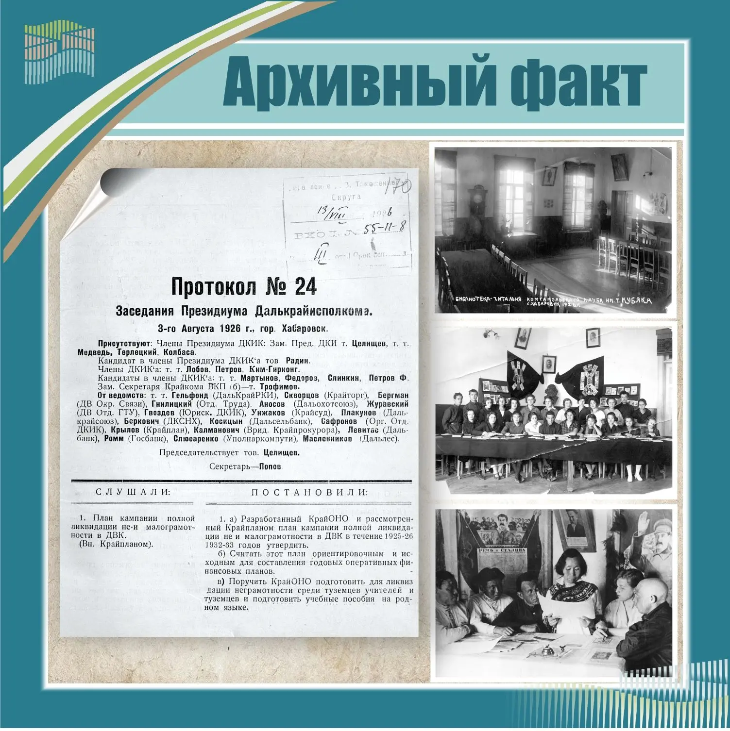 Медиа публикации