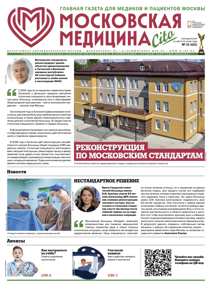 🖋️ Пациенты Московских больниц рассказывают свои истории выздоровления и выражают приз...