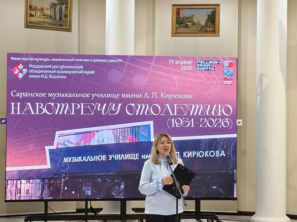 И. Д.Воронин лемсэ краеведениянь музейсэ важоди «Навстречу столетию» выставкась, конась...