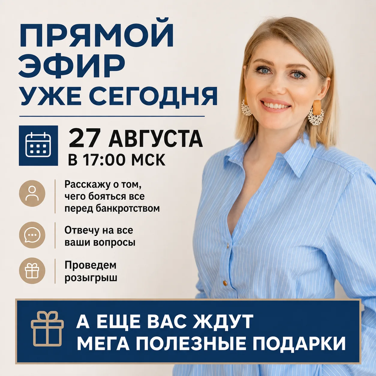 В этот раз решила провести прямой эфир не по привычному сценарию, а по вашему 💙