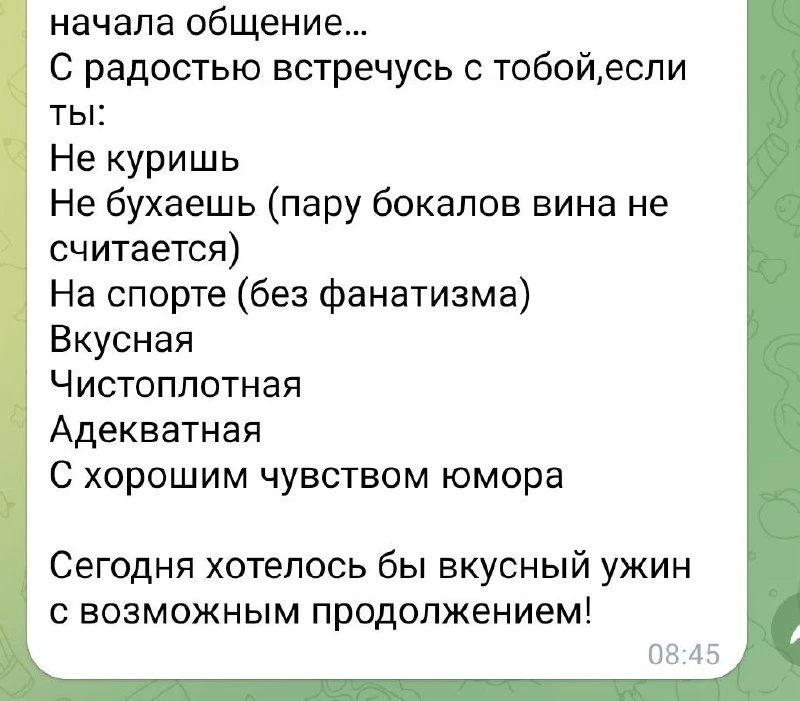 Список требований на первом свидании 📋

SHAPO media · наши каналы