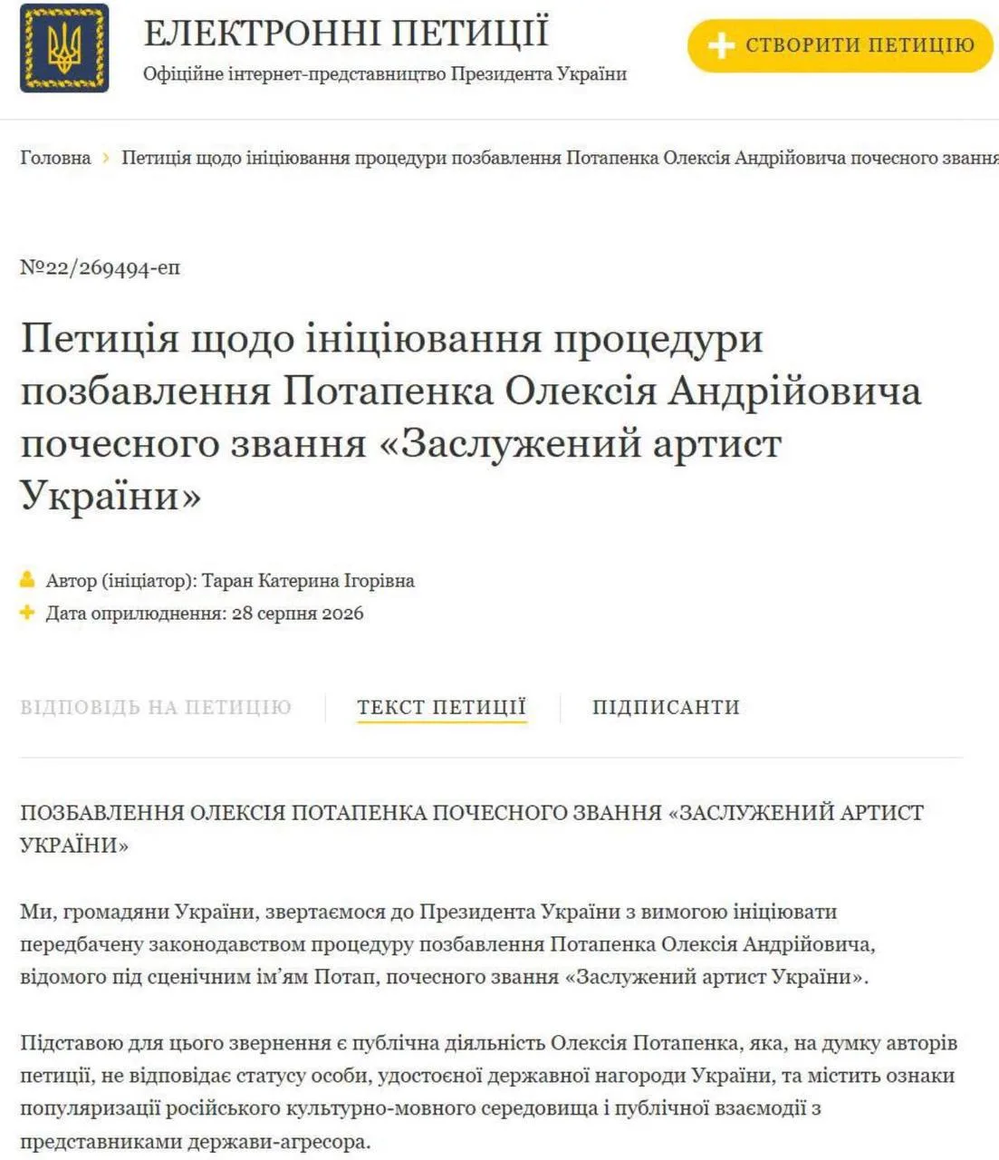 Бывшие друзья Зеленского Потап и Настя Каменских высмеяли бандер, которые терроризируют...