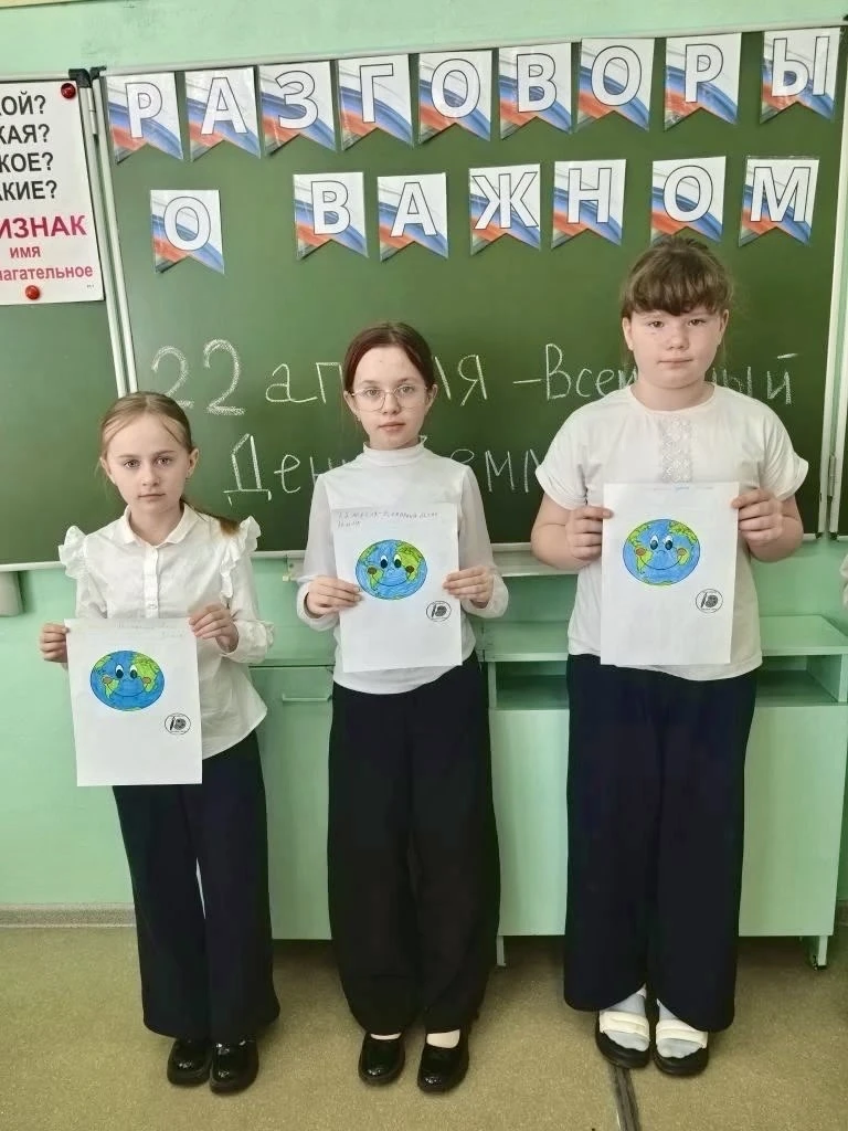 Разговоры о важном 20 апреля 🌍 День Земли — каждый день🌍  Состояние планеты — это личная ответственн