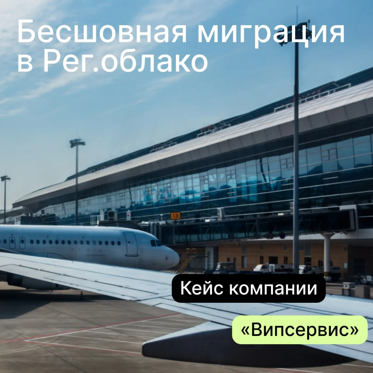 Переносим инфраструктуру в новый ЦОД и облако VMWare без остановки сервисов