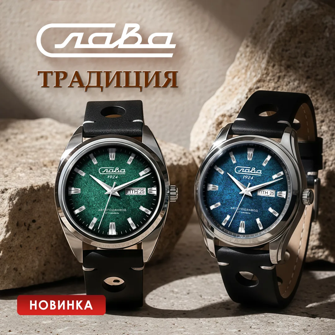 НОВИНКА