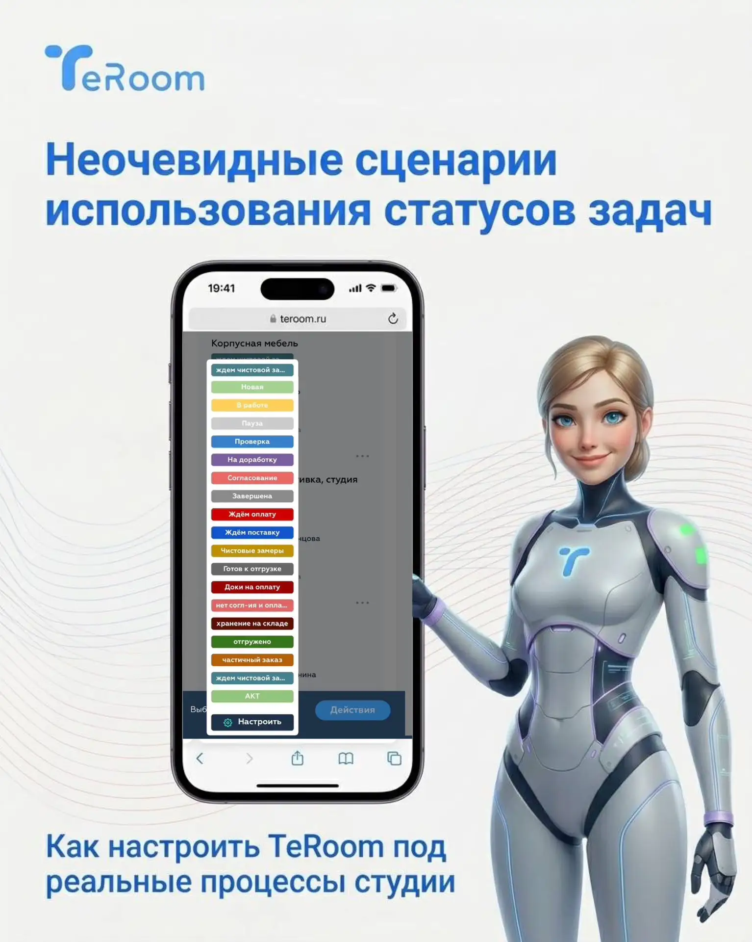 Неочевидные сценарии для статусов задач 🎨⚙️