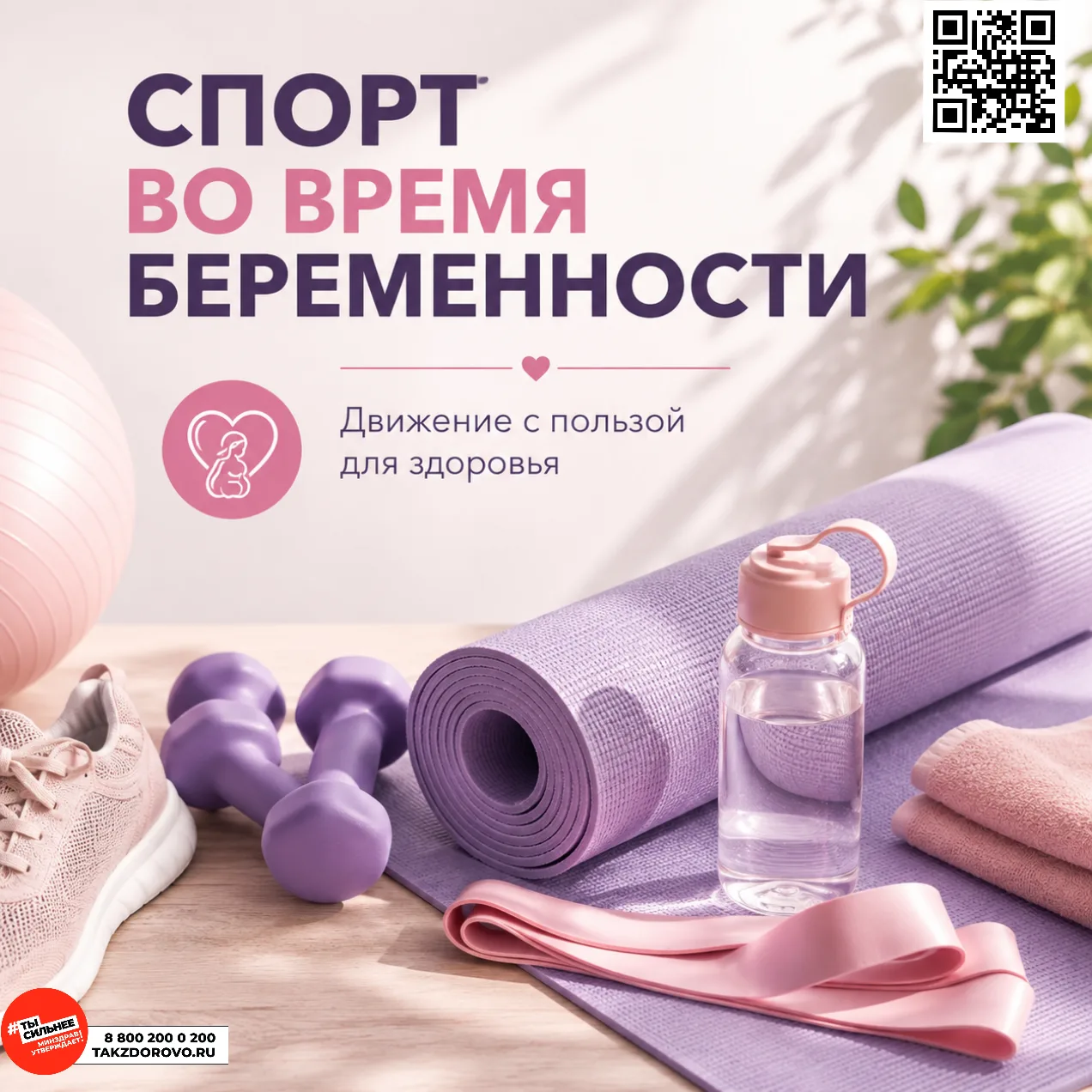 Если беременность протекает без осложнений и врач не рекомендовал ограничивать физическ...