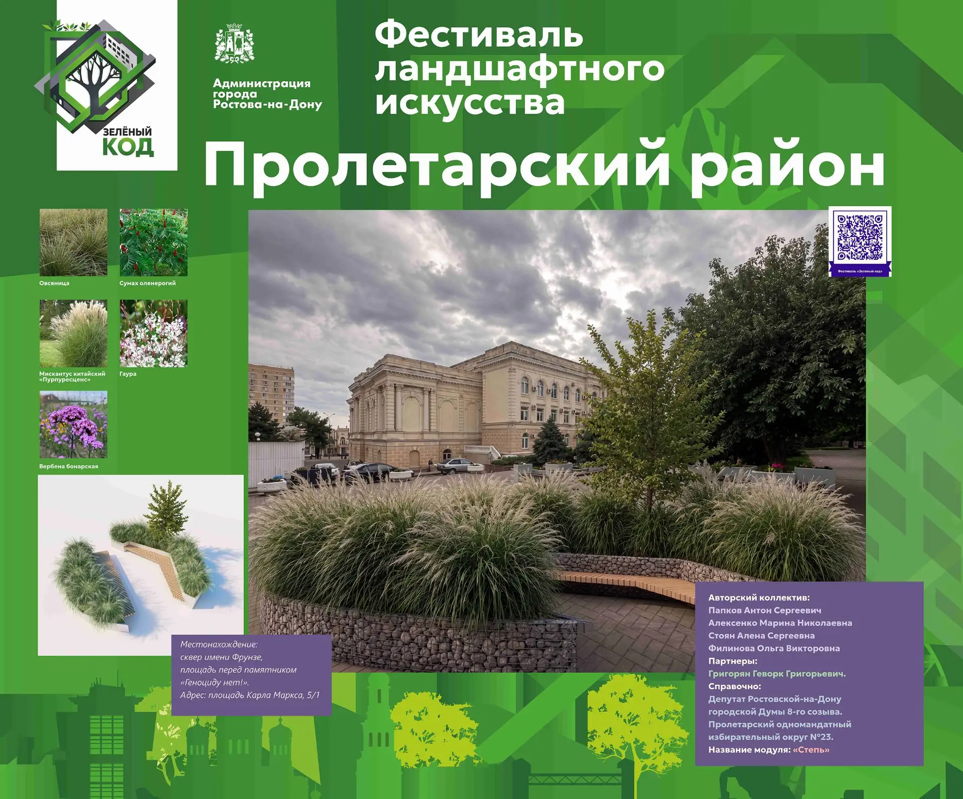 🌿 Продолжаем знакомить вас с зелёными модулями фестиваля «Зелёный код»! 🌿На очереди —...
