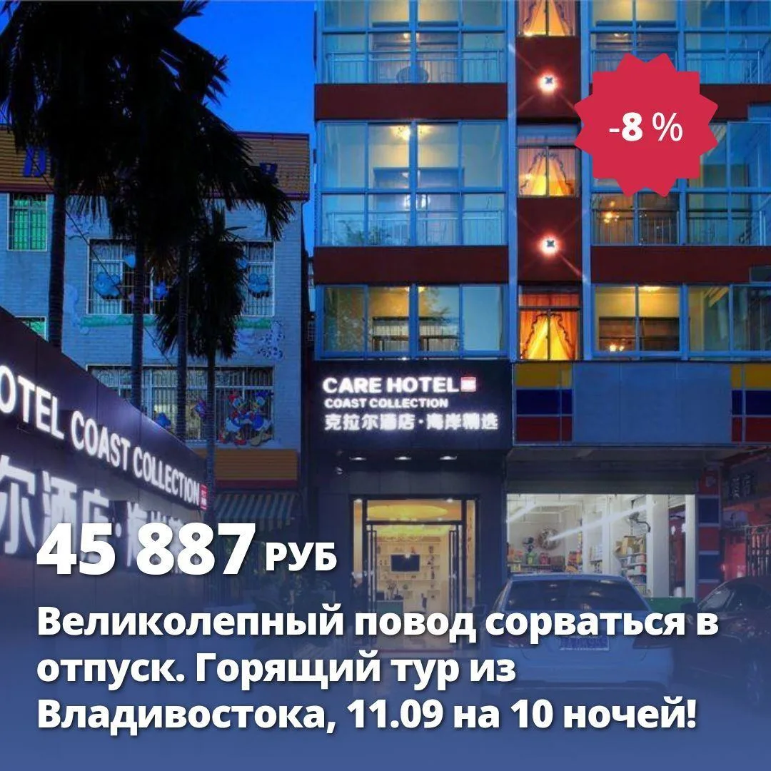 🔥 Цена тура: 45 887 руб/чел