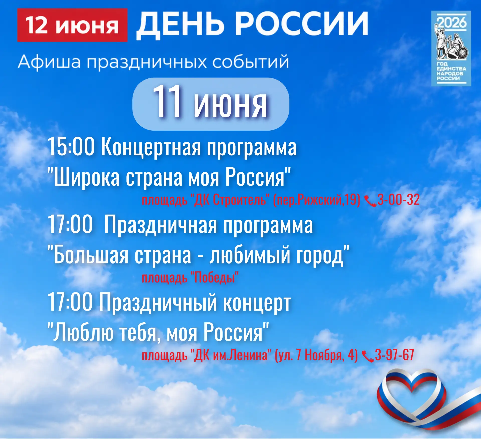 📣 Уважаемы жители Ленинск-Кузнецкого муниципального округа!