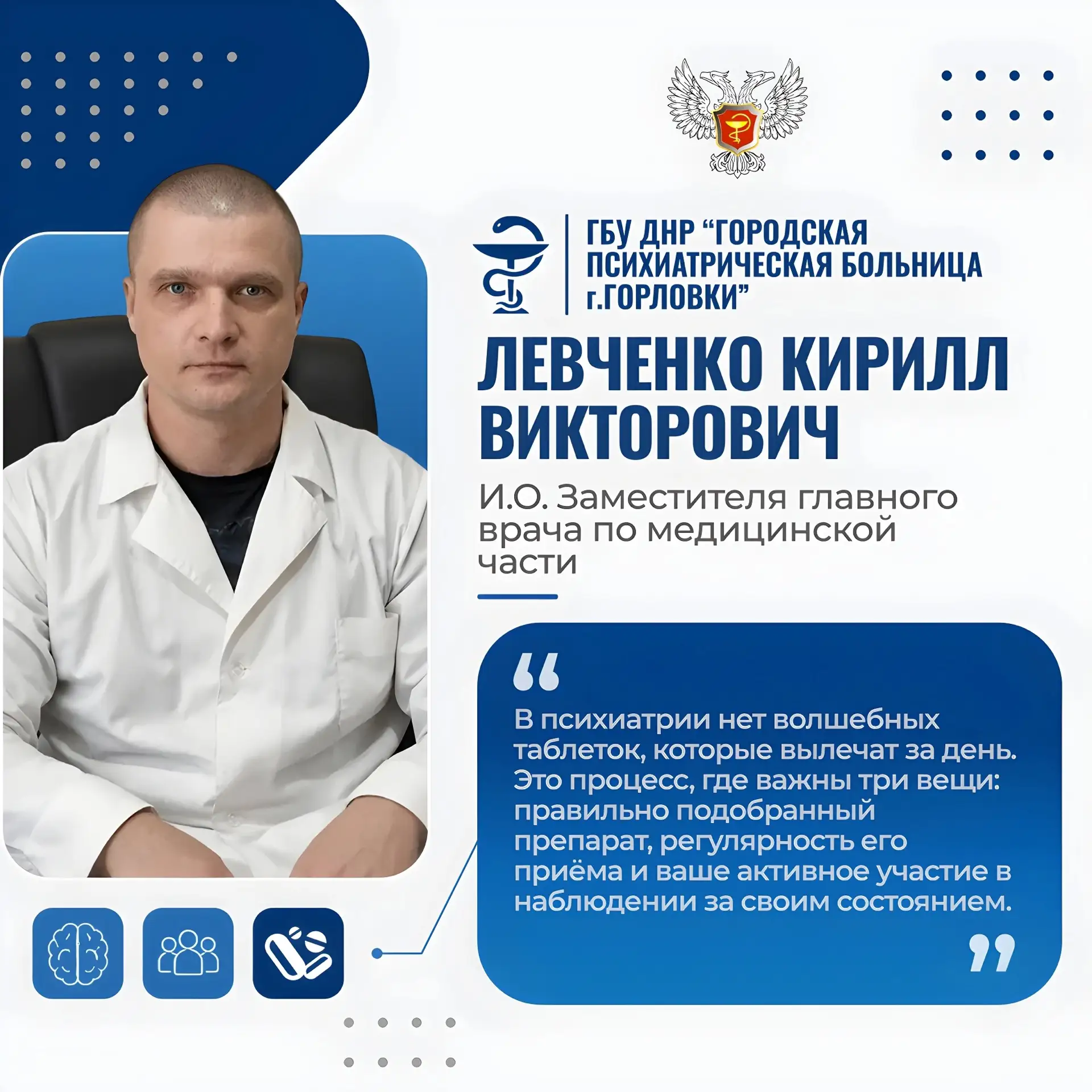 💊 В психиатрии нет волшебных таблеток. Есть системный подход
