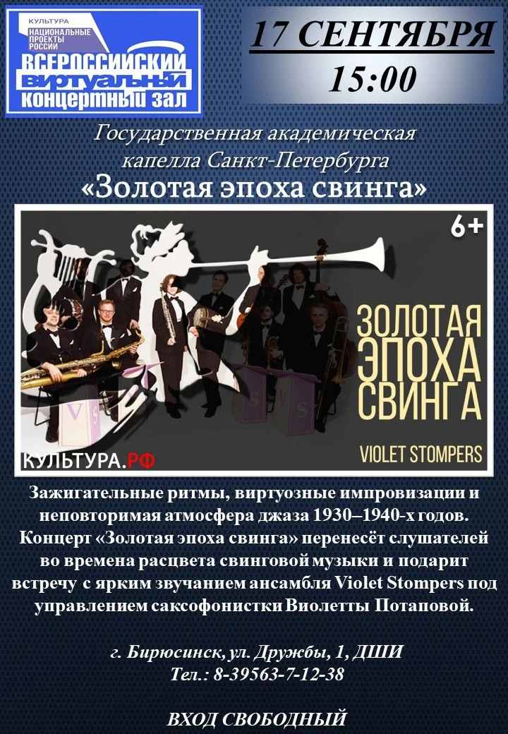 🎥 ВИРТУАЛЬНЫЙ КОНЦЕРТНЫЙ ЗАЛ