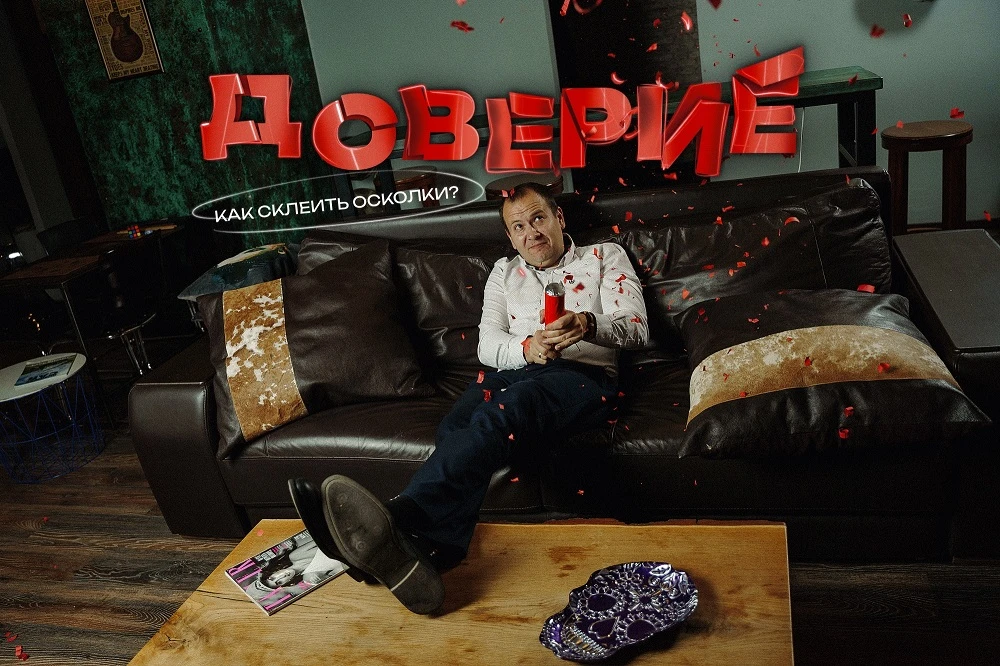 Как восстановить доверие?

Доверие самая важная составляющая любых отношений.

Если человеку не дове