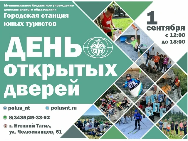 🔥 Афиша городских мероприятий в Нижнем Тагиле на первую осеннюю неделю.