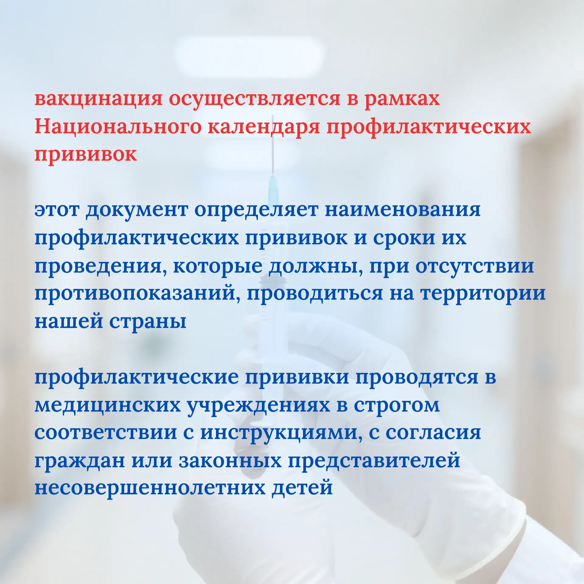 С 20 по 26 апреля 2026 проводится Неделя осведомленности о важности иммунопрофилактики  Иммунопрофил