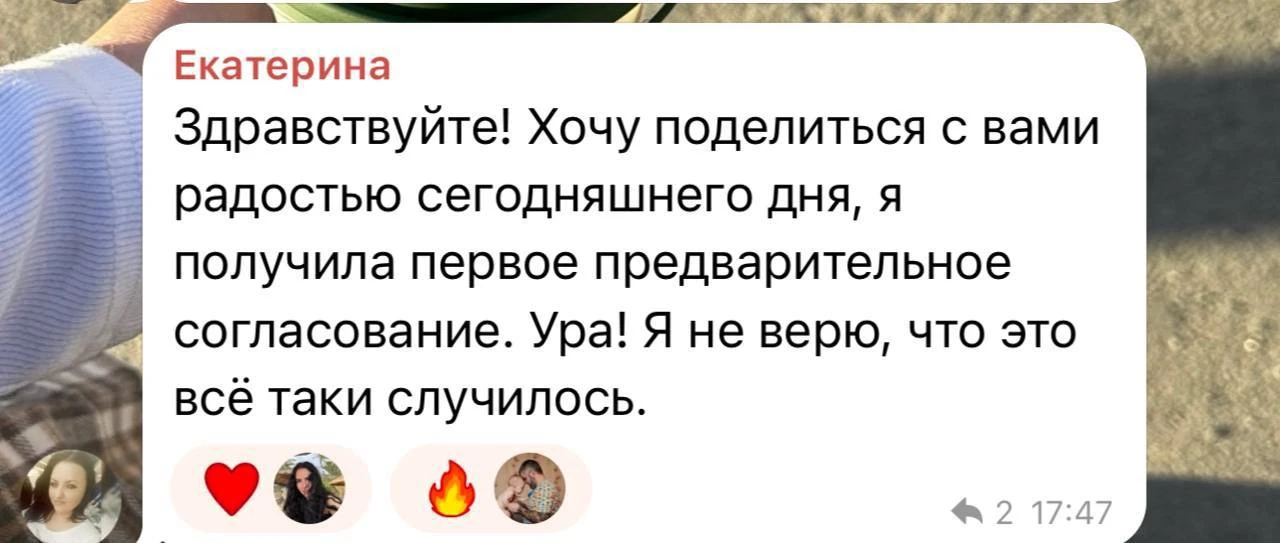 А ученица еще и участок сегодня получила по предварительному согласованию в Пензенской ...
