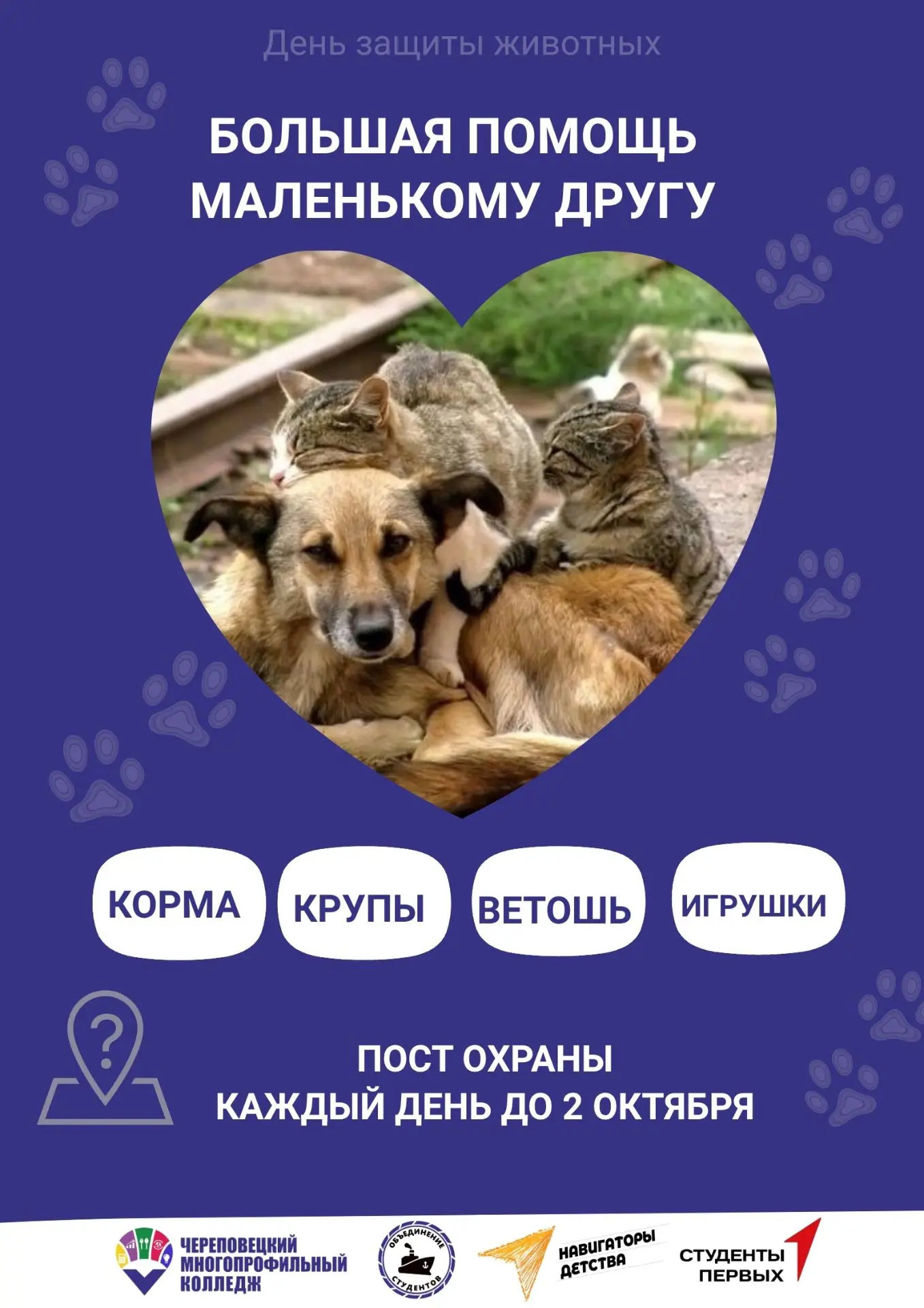 💭 «Величие и моральный прогресс нации можно измерить тем, как эта нация относится к жи...