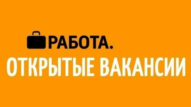 👍Хорошая группа для поиска работы в Калининграде - https://vk.ru/jobs39