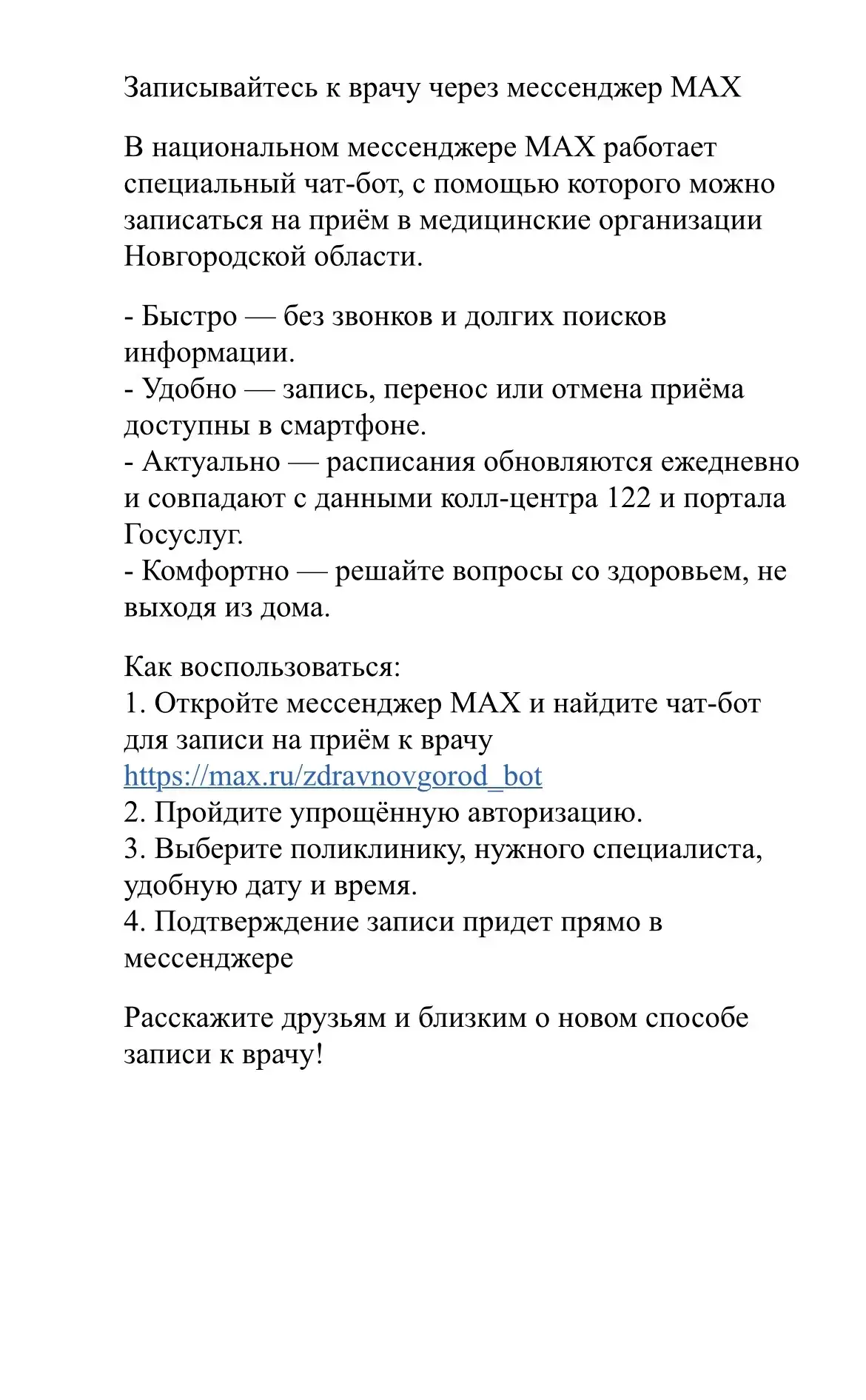 Медиа публикации